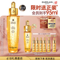 移动端、京东百亿补贴：娇兰 帝皇蜂姿黄金复原蜜 50ml