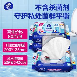百亿补贴：维达 多巴胺湿厕纸 80抽*7包