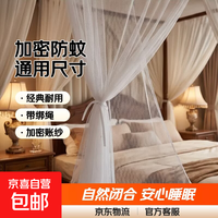 移动端、京东百亿补贴：老式家用蚊帐架 2m*1.8m*2m