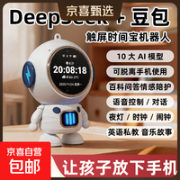 移动端、京东百亿补贴：AI智能机器人智能对话