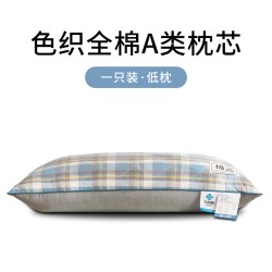 洁丽雅 家用颈椎枕 一对装