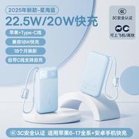 倍思 充电宝3C认证可上飞机FC11大容量自带线22.5W快充适用小米苹果17