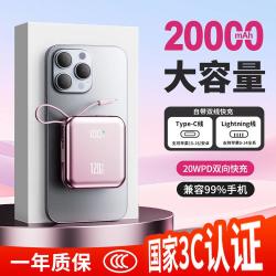 乐耐士 20000毫安充电宝大容量快充3C认证可上飞机苹果华为通用小巧便携