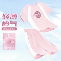 BOBDOG HOUSE 巴布豆夏季清凉透气男童女童运动简约舒适跑步两件套