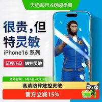 BLUEO 适用苹果15Promax钢化膜iPhone13Pro手机膜全屏14plus全包