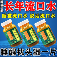 宝龙 流口水吃什么药 治脾胃虚弱湿气重流口水 睡觉 成人归脾丸中药调理脾胃成人儿