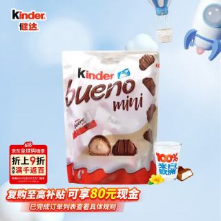 费列罗 德国原装进口健达缤纷乐牛奶榛果巧克力20粒108g分享装零食礼物买一送一