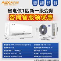 奥克斯 空调挂机1.5匹三级变频冷暖两用家用倾静35AQFB3