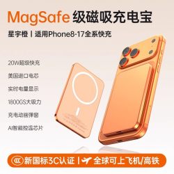 奥伦迪 无线磁吸充电宝超薄小巧便携大容量2026新款适用iphone16苹果17移动电源magsafe快充可上飞机