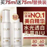 移动端、京东百亿补贴：OLAY 水感透白系列 抗糖美白 面部精华  75ml（赠75ml替换装，相当于到手2件）