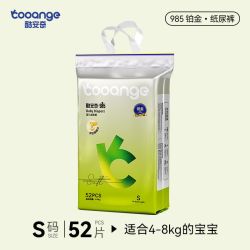 COOANGE 985铂金类胎脂精华 拉拉裤