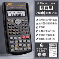 真彩 多功能 科学计算器