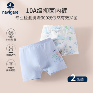 navigare 儿童内裤  2条装