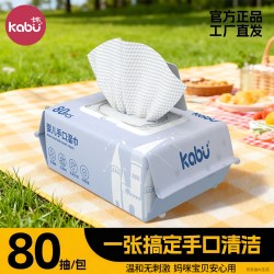 卡布 星空城堡婴儿湿巾宝宝手口屁专用湿纸巾洗脸洁面巾家庭装80抽