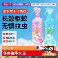 移动端：未来 天使版 3倍驱蚊喷雾 200ml 淡果香型