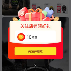 关注北斗领10京豆（老演员忽略）