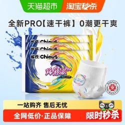 雀氏 婴儿尿不湿便携装拉拉裤超薄透气干爽纸尿裤