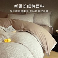 欧派 床单四件套 全棉纯棉床品 1.2m床 180x230cm 定制家居行业TOP