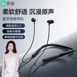 索爱 E19PRO无线蓝牙耳机 颈挂式跑步运动音乐耳机半入耳长续航耳麦适用于苹果黑色