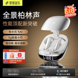 索爱 MT5半入耳真无线蓝牙耳机2026新款 臻品音质 长续航 AI翻译降噪通话 适用苹果华为小米银