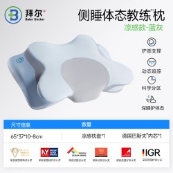 BAiR 体态教练侧睡枕头 1件