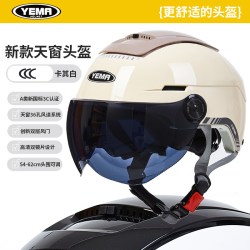野马 370S 电动车头盔 54-62cm 700g