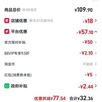 订单截图缩略图
