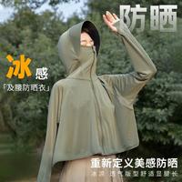 北旭 春夏季户外防晒衣女防紫外线透气防晒外套皮肤衣连帽骑行爬山罩衫