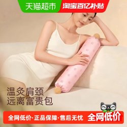 元气达人 吉梦枕 热敷舒颈枕 圆柱形 1.4kg 聚酯纤维