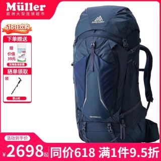 格里高利 户外背包26年新款Baltoro穿岳系列登山包 徒步背包男款 65L 星辰蓝 S