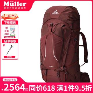 格里高利 户外背包26年新款DEVA行疆系列徒步背包大容量登山包女款 60L 石榴石红 XS