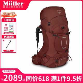 OSPREY 小鹰户外背包Aether苍穹系列登山包徒步背包轻便大容量双肩包男款 65 橡果红 L/XL
