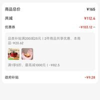 订单截图缩略图