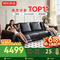 京东京造 JZ010 大黑牛电动真皮沙发 四人位双电动 静谧黑 3.1m