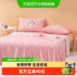 水星家纺 SY50BW01 全棉磨毛床单 160cm×230cm 雪地桃桃