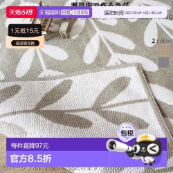 天猫国际 日本直邮棉布腈纶可洗地毯热地毯套灰色グレー