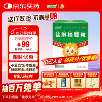 葵花 小葵花 芪斛楂颗粒 10g*24袋 脾胃虚弱补脾健胃 改善小儿脾胃气虚厌食偏食汗多大便不调易感冒