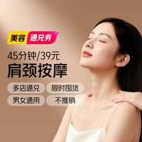 45分钟全国一口价