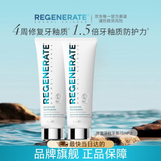 REGENERATE 修护牙釉质牙膏含75ml*5支正装 （另送10支14ml）