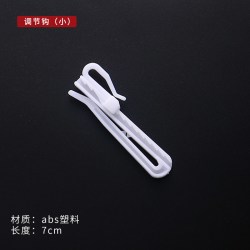 卡芙琳 韩式 A9 窗帘挂钩 7cm升降钩 2只 特厚