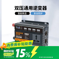 XIWEITE 希唯特 车载排插逆变器 12V/24V转220V 350W