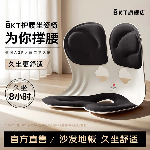 美凯腾 护腰坐垫椅 神秘黑色 加大版