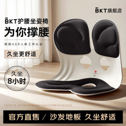 美凯腾 护腰坐垫椅 神秘黑色 加大版