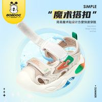 百亿补贴：BOBDOG HOUSE 巴布豆男女童鞋子2026夏季透气中小儿童卡通防踢软底防滑沙滩凉鞋