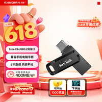 闪迪 高速至尊酷柔系列 SDDDC3-128G-Z46 USB 3.1 U盘 黑色 128GB USB-A/Type-C双口