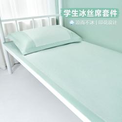 博洋 学生冰丝席两件套 可水洗单人空调席子