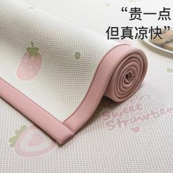 洁丽雅 冰豆豆凉席冰丝凉席可机洗儿童裸睡家用凉感冰丝席宿舍空调席子