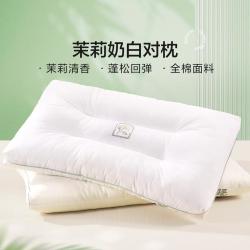富安娜 清新淡雅草本枕芯护颈椎助睡眠枕头单个一对装新老包装随机发