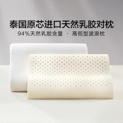 富安娜 泰国原芯进口94%天然乳胶枕护颈椎枕芯单个装对装