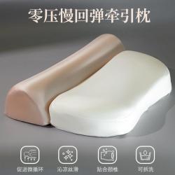 梦洁家居 深睡记忆枕头二合一牵引枕芯酒店零压护颈椎慢回弹家用四季记忆枕